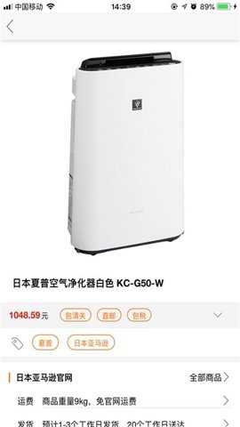 日购网app