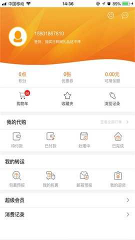 日购网app