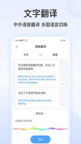录音文字转换专家会员版