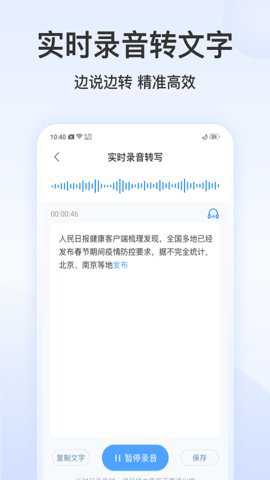 录音文字转换专家会员版