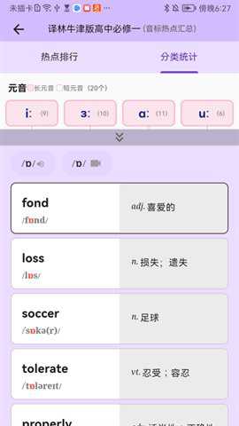 超级单词表终身解锁版