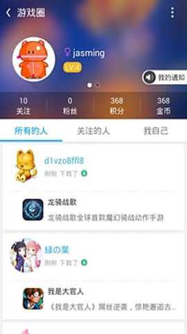 当乐游戏中心