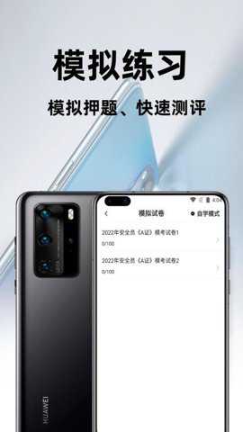 安全员百分题库