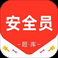 安全员百分题库