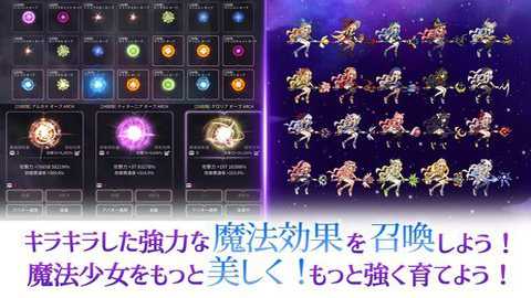 魔法少女养成记日服