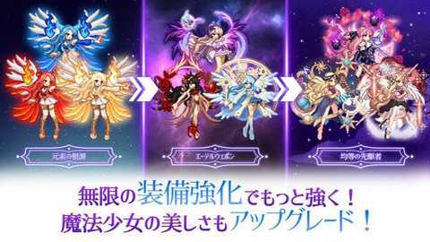 魔法少女养成记日服