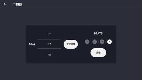 真实架子鼓模拟器