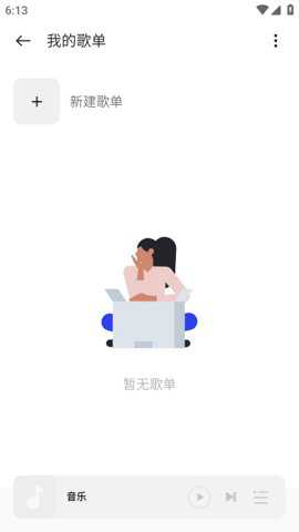 真我音乐app