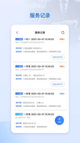 超级经理人