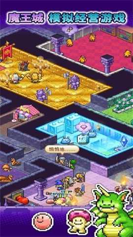 开罗魔王城物语