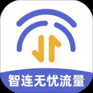智连无忧流量
