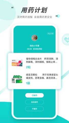 天呈康康
