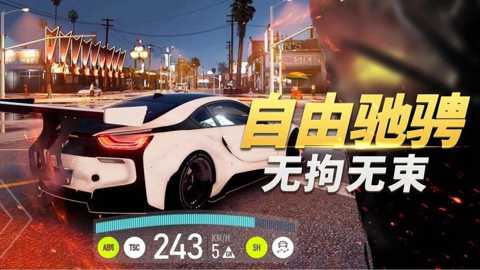 城市狂飙模拟器