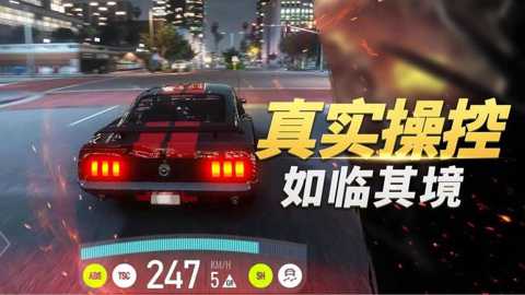 城市狂飙模拟器