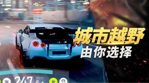 城市狂飙模拟器