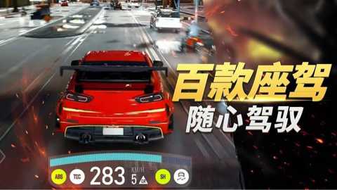 城市狂飙模拟器