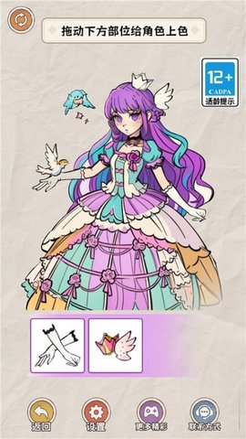 公主的变美日记