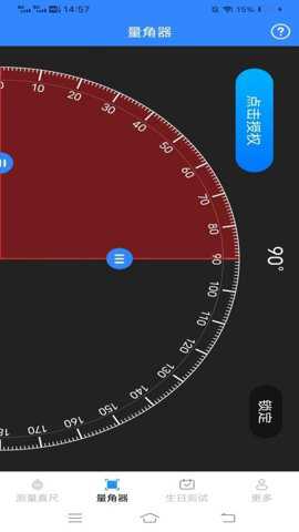 一点测量仪app