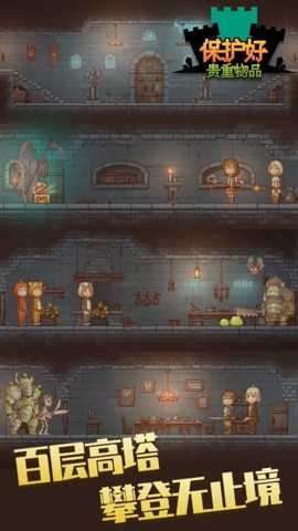 保管好贵重物品