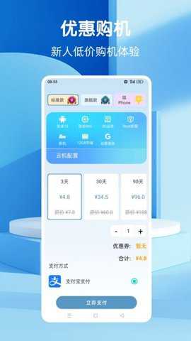 wa云手机app