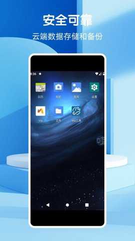 wa云手机app