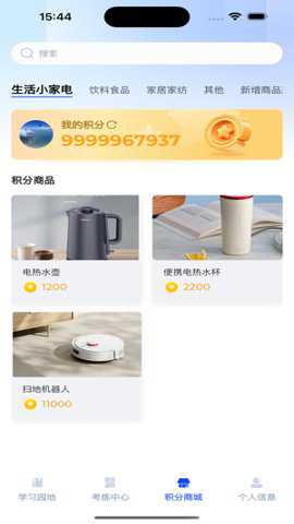 苏小安