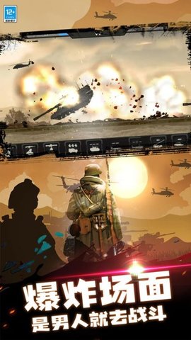 钢铁荣耀战场