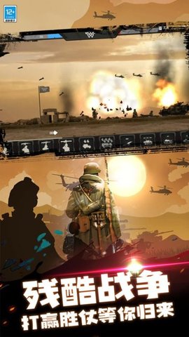钢铁荣耀战场