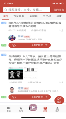 喜欢听app
