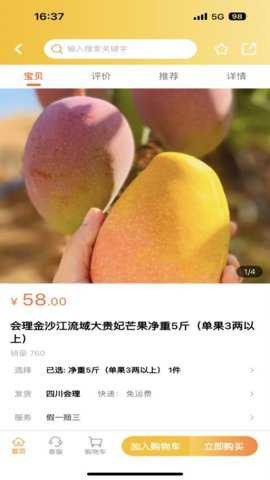 天虎云商app