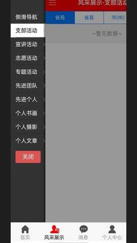 天府晚霞