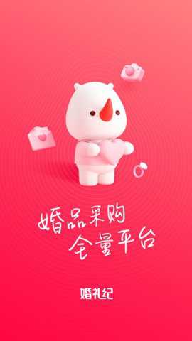 货员通app