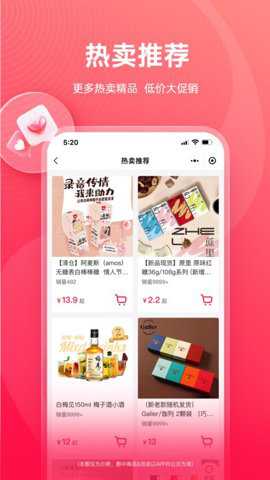 货员通app