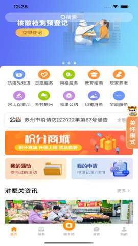 今日浒墅关