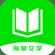 海棠文学app