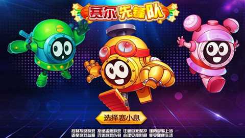 赛尔号之战神传奇3