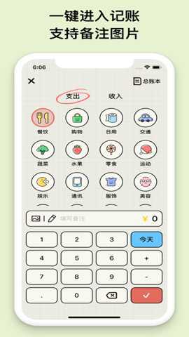 emmo小账本