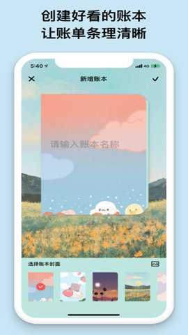 emmo小账本