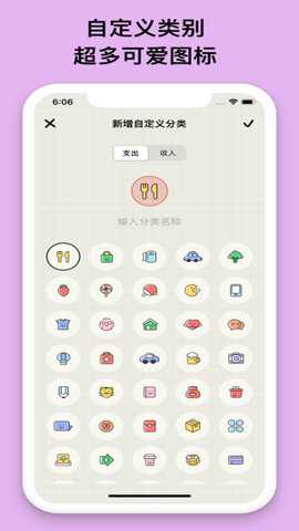 emmo小账本