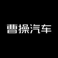 曹操汽车最新版