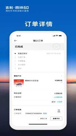 曹操汽车最新版