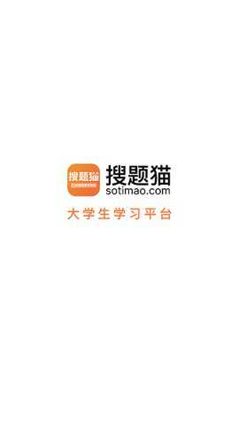 搜题猫app