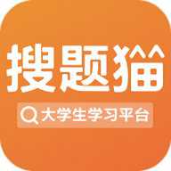 搜题猫app