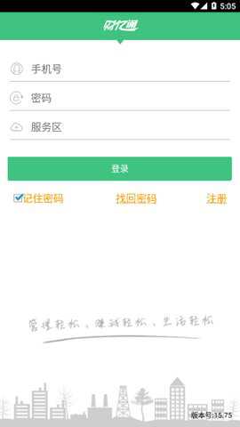 财亿通餐消app