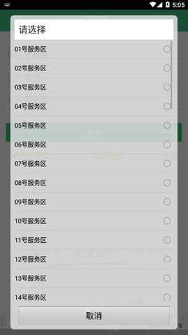 财亿通餐消app