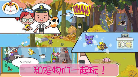 模拟宠物世界