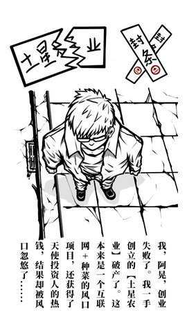 我去太空挖矿还债