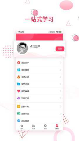 金榜题名app