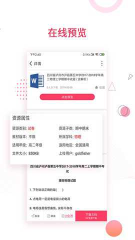 金榜题名app