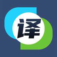 英汉互译翻译器软件